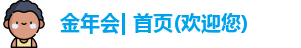 金年会
